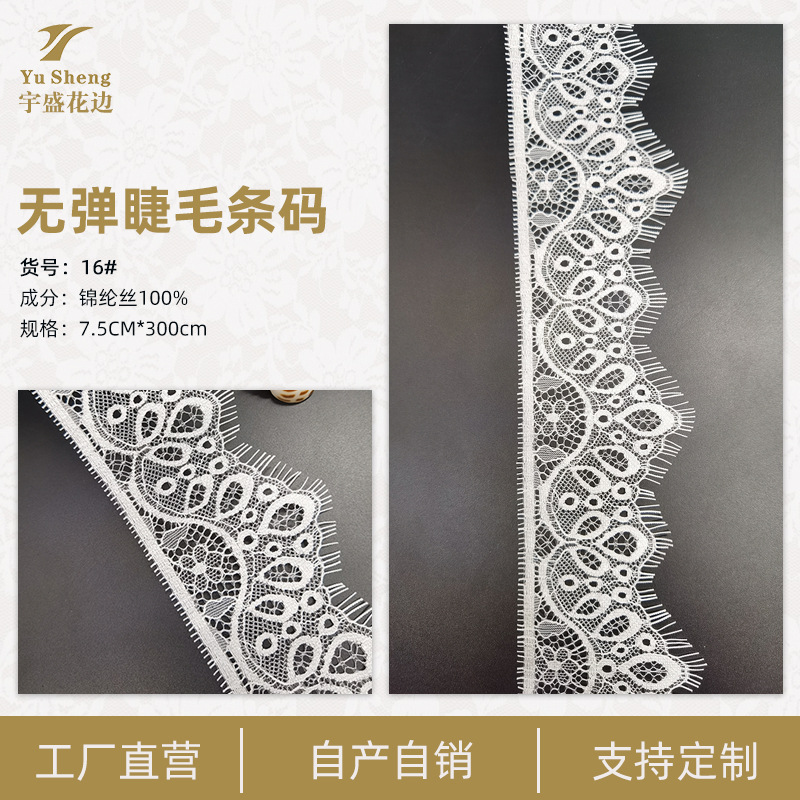 Spot non-elastic eyelashes 7.5CM lace clothing accessories underwear…