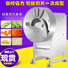 台式多功能果蔬切菜机芒果干切片机 薯条切条机 胡萝卜切丝机