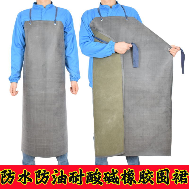橡胶帆布围裙防水防油耐强酸碱围裙加厚耐磨化工石材围裙围腰饭单|ru