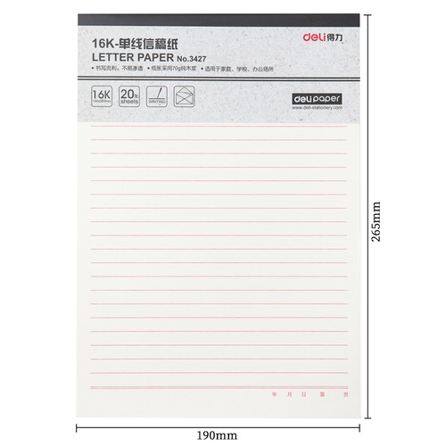 Deli 3427/3428/3429/3430 Letter Paper/Stationery Paper/Draft Paper/16K Single-Line Blank Letter Paper