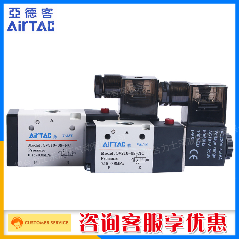 正品台湾亚德客3V200系列电磁换向阀3V210-08A