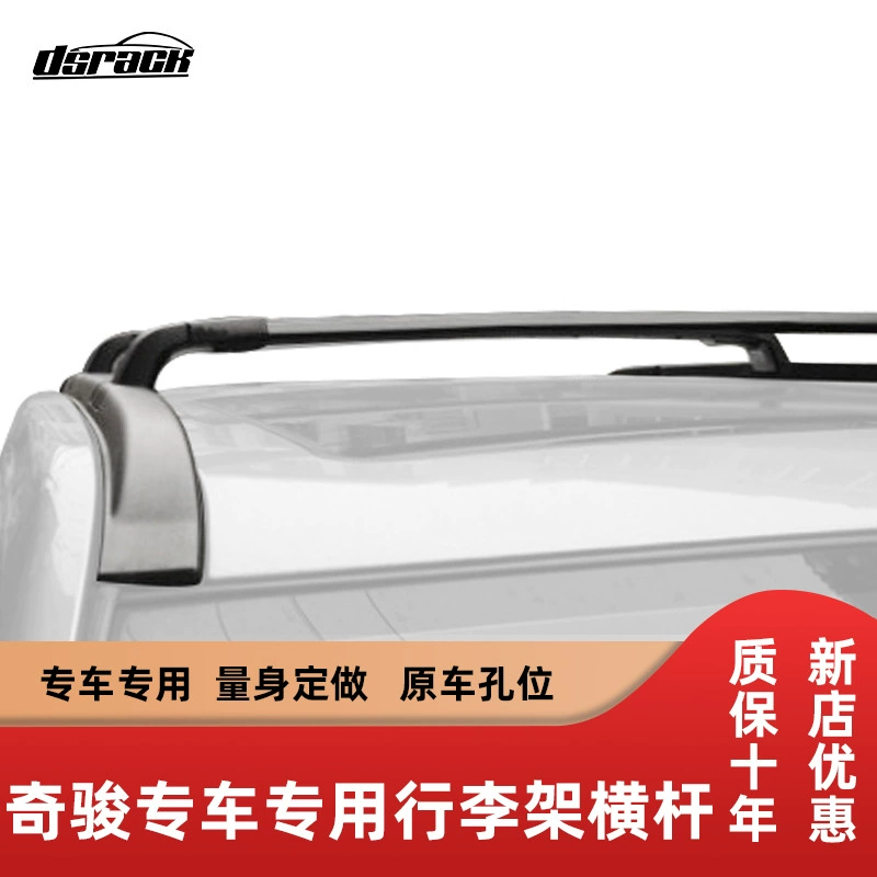 Багажник на крыше универсальная алюминиевая грузная поперечина для 07-12 Qijun багажная полка