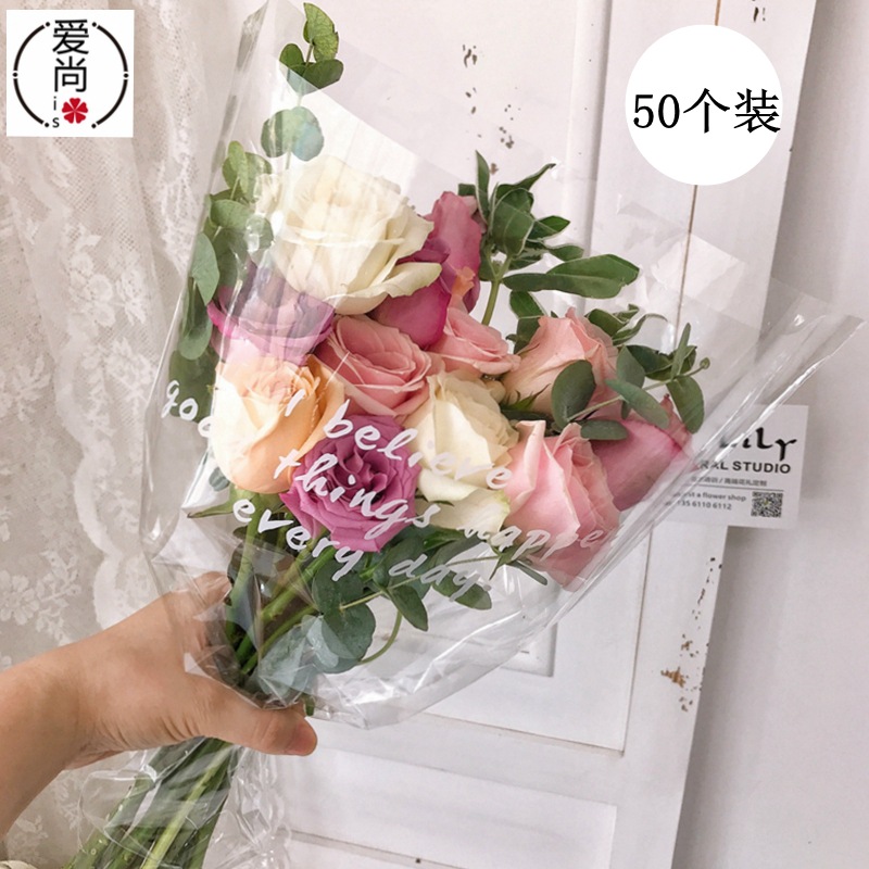 opp英文透明玻璃纸花束鲜花包装纸手工包花纸花店鲜花多支袋套袋