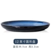 12 -inch circular disk