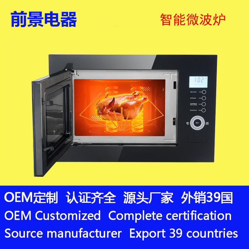 25 L Embedded Black Smart Microwave Household Touch Stainless Steel Liner Barbecue Thawing Microwave Oven Manufacturers 25 L Embedded Black Smart Microwave Household Touch Stainless Steel Liner Barbecue Thawing Microwave Oven Manufacturers