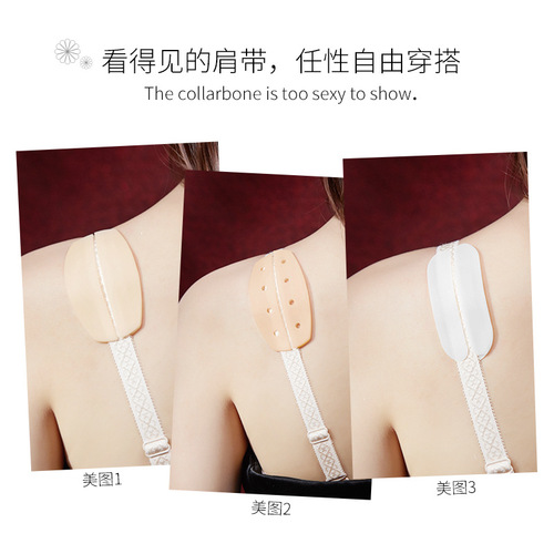 Silicone shoulder pads to prevent shoulder straps from slipping off, traceless pressure relief straps, underwear bra straps, anti-slip shoulder buckle artifact, invisible