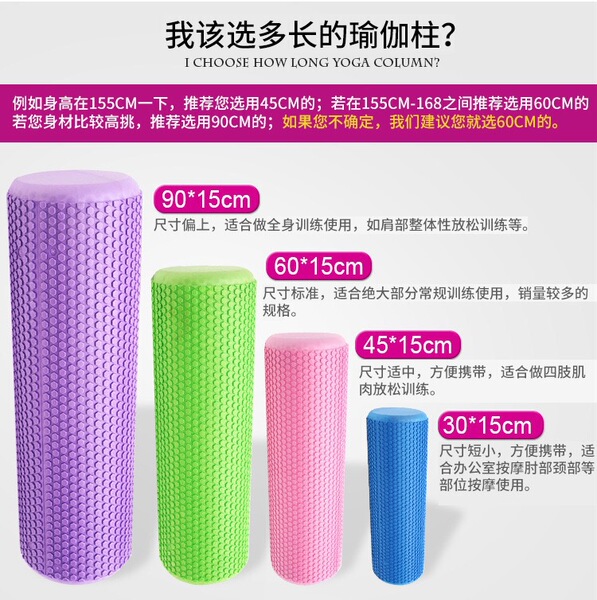 Floating point yoga column roller foam roller foam shaft eva yoga…