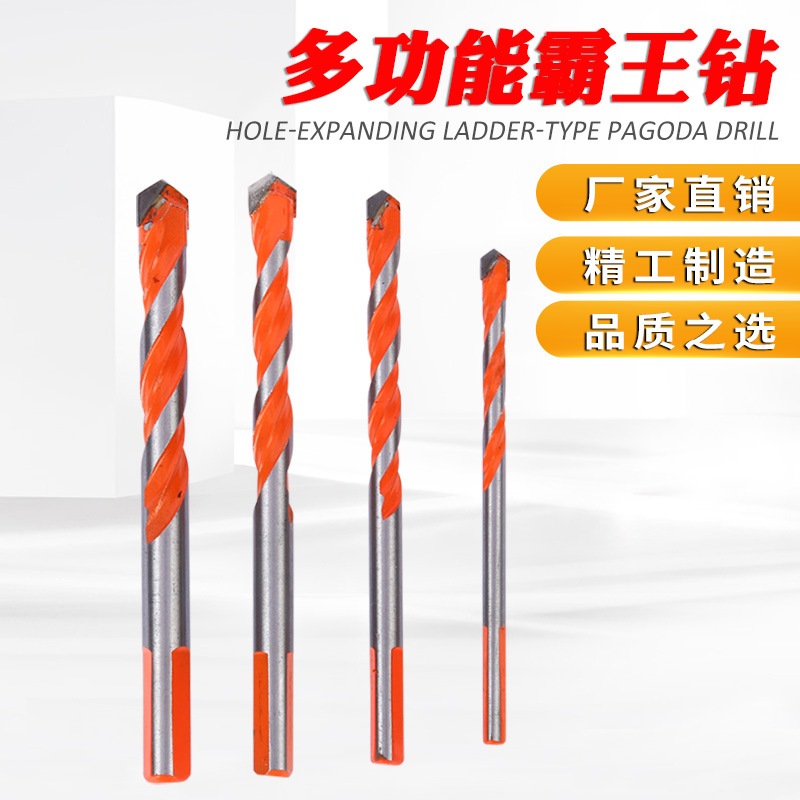 源头工厂霸王钻多功能三角柄钻头 霸王瓷砖大理石合金钻头 三角钻
