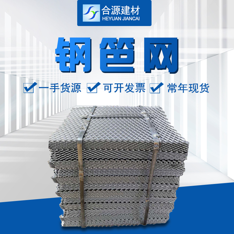 工厂直发Q235建筑钢芭网 工地菱形钢芭网 高层防护用钢笆网片