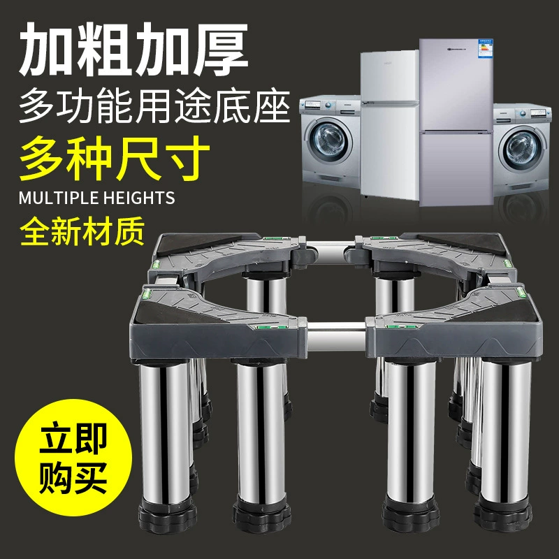 Заводская основа стиральной машины, кронштейн из нержавеющей стали, барабан, полностью автоматическая подставка для подушек, повышающая стойку со сверхвысокой высотой