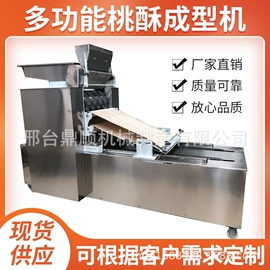 工业烤箱;扒炉/铁板烧;休闲食品加工