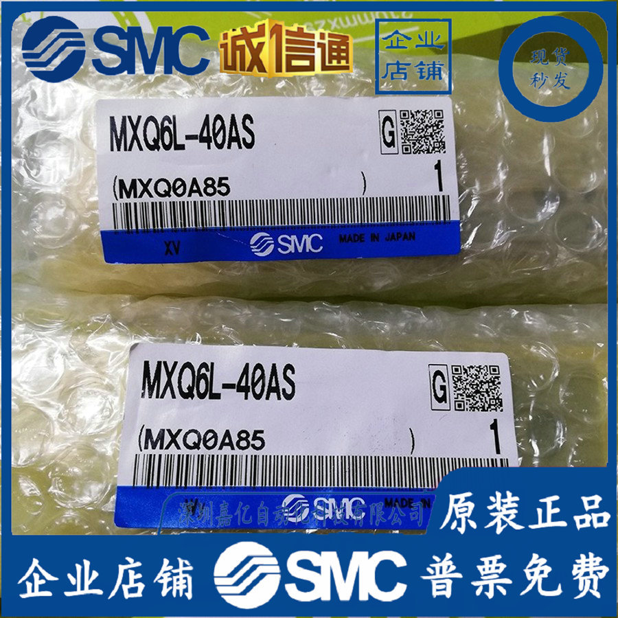 MXQ8-40BS全新原装正品日本SMC气缸、大量现货、特价销售！！