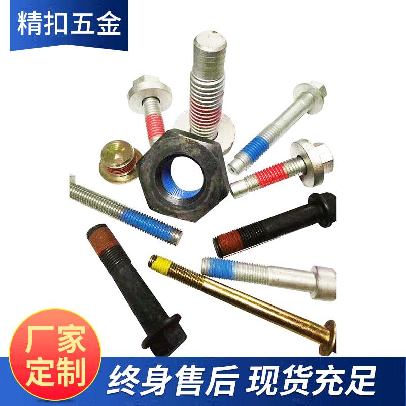 厂家批发 防松螺丝机械设备 点胶机器设备 涂胶螺丝机