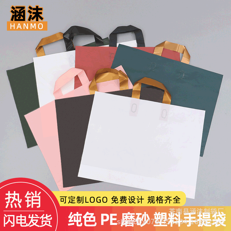 Ready-Made Frosted Clothing Handbags, Simple and Fashionable Handbags, Wholesale Can Be Added with Logos