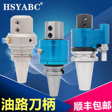 �Ǳ궨����·����BT40-OMS25/32/40 BT30/BT50-OSL�ɻ�������ת��