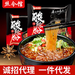 酸辣湯麺 重慶風味 Hi Chijia 酸辣湯麺 袋入り ファストフード 便利 細春雨 輸出特売品 ネットセレブ食品