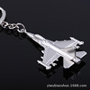 Metal airplane, keychain, fighter, souvenir engraved, Birthday gift