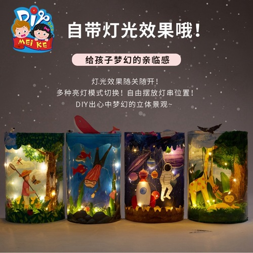 Vast starry sky handmade diy creative art toys kindergarten production material package children's Dragon Boat Festival Father's Day