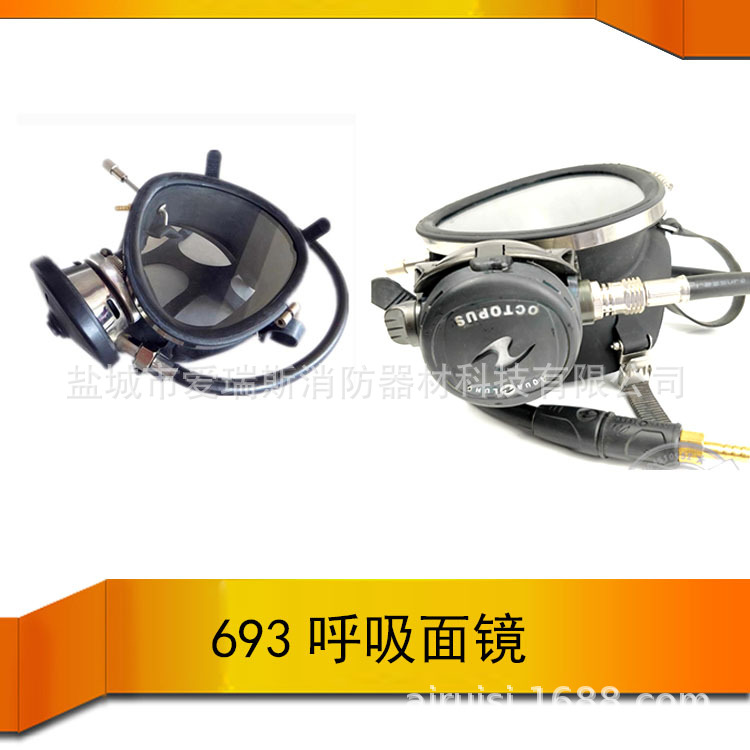 693全面罩呼吸器水下打捞全面镜 潜水面镜 水下人造鱼鳃693呼吸器