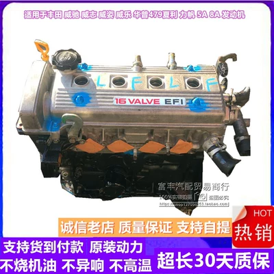 Toyota Weichi Weizhi Weizi Weile Charley Geely 1.3 1.5 5A 8A mühərriki üçün