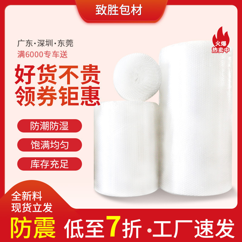 タオバオの厚い泡の膜の東莞の卸売りはばらばらを防止して気泡の巻きの泡の紙の大きい泡の60cmの気泡の膜を包装します。|undefined
