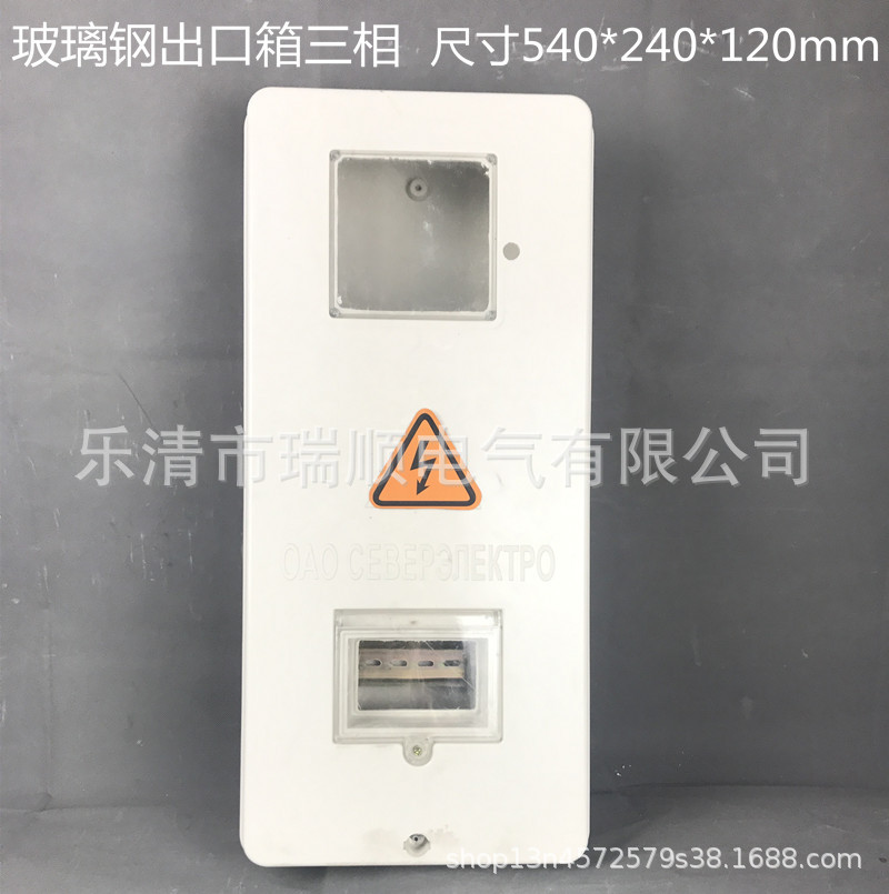 three phase出口箱玻璃钢三相一户电表箱塑钢户外电子表专用箱箱