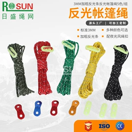 绳子类;安全绳;其他纺织辅料