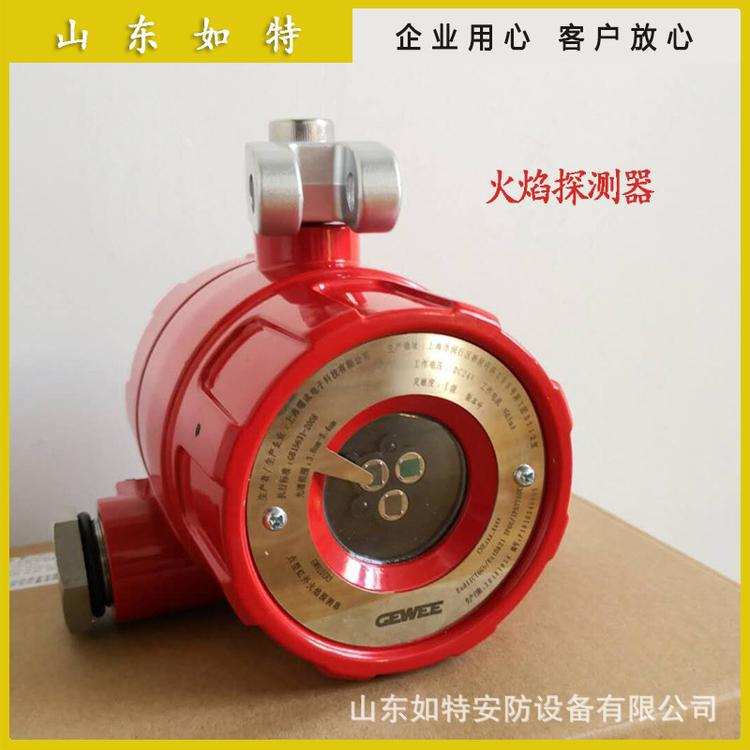 GW800IR2红外火焰探测器双波长火焰检测探测器隔爆型火焰探测器