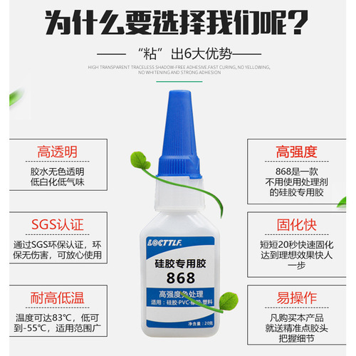 Silicone glue, treatment-free, quick-drying glue, PET rubber earphone phone case, TPE TPR, specifically for silicone