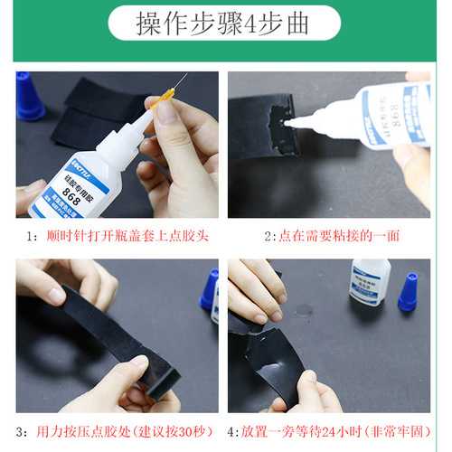 Silicone glue, treatment-free, quick-drying glue, PET rubber earphone phone case, TPE TPR, specifically for silicone