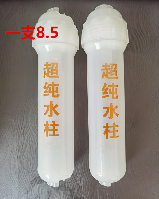 实验室超纯水柱去离子柱外壳抛光树脂超纯水柱10寸透明外壳纯化柱