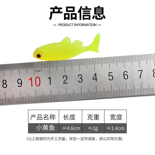 2g/4.6cm Luya soft bait T-tail small yellow croaker, sea fishing simulation bait, submersible fluorescent yellow bait wholesale