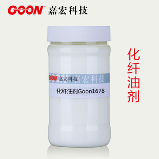 抗菌纤维化纤油剂_1688夏季防霉防臭助剂