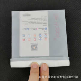 cpe磨砂自粘袋 服装手机钢化玻璃膜包装袋塑料袋厂家直销支持印刷