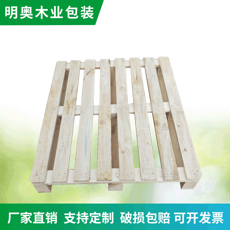 厂家供应免熏蒸木托盘胶合板栈板 胶合板木托盘美标托盘卡板