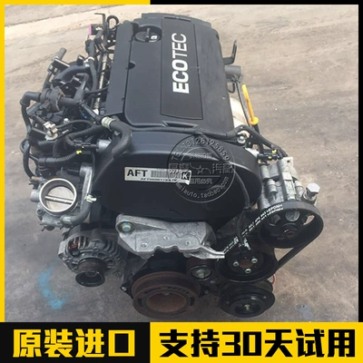 Kaiyue Chevrolet yinglang GT1.6 – Engine assembly