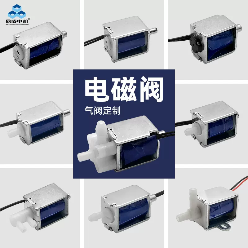 厂家一通微型气阀按摩仪精油机美容仪家用电器二通三通微型电磁阀