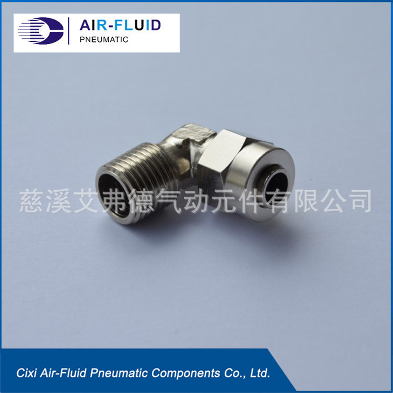 艾弗德厂家供应直角快拧接头/不旋转快拧/固定螺纹接头