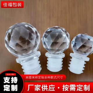 工艺玻璃瓶盖异型瓶盖亚克力硬币型瓶盖塑料工艺瓶盖工艺玻璃瓶盖