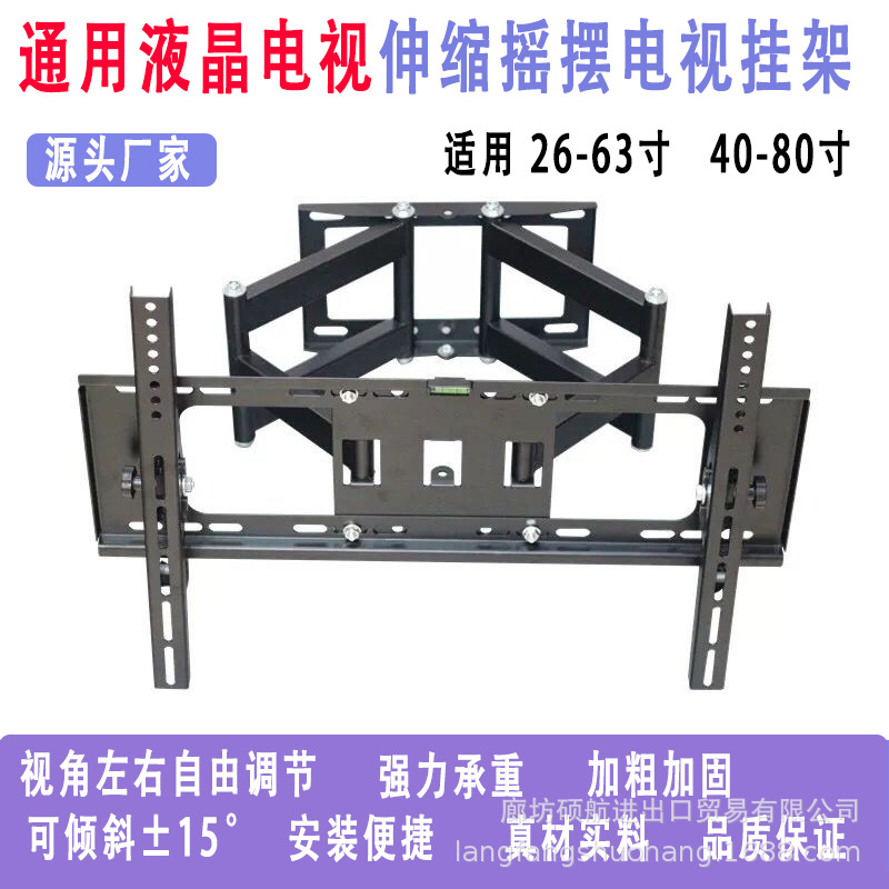 1 soporte de TV rack telescópico swing soporte giratorio cantidad de la Orden de comercio exterior Congou image 4