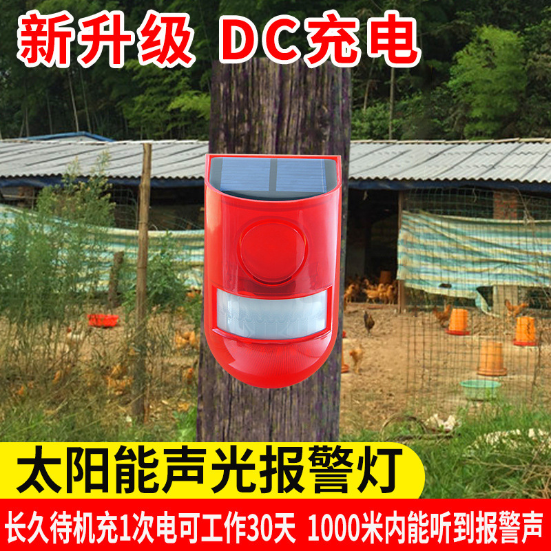 Solar Alarm Warning Light Sound and Light Anti-Theft Anti-Theft Infrared Human Body Sensor Remote Control Warning Strobe Light Home Solar Alarm Warning Light Sound and Light Anti-Theft Anti-Theft Infrared Human Body Sensor Remote Control Warning Strobe Light Home