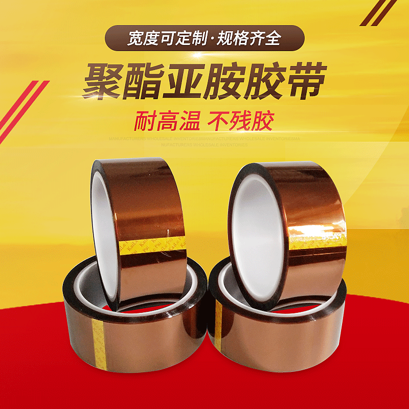 金手指厚0.055/0.08mmPI膜聚酰亚胺胶带绝缘耐高温胶布工厂直销