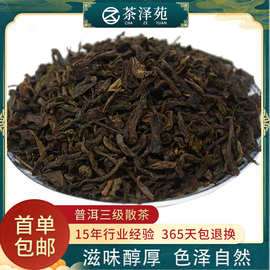普洱熟茶 云南普洱茶叶 勐海三级粗普洱茶 茶叶茶饼批发醇香