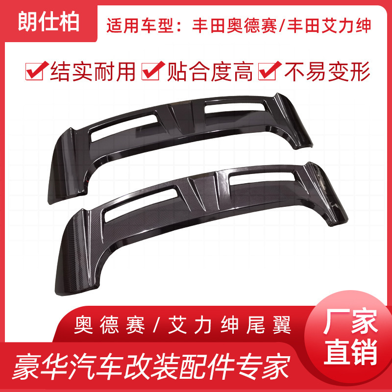 Manufacturers supply car spoiler suitable for Odyssey ailisen car modification ABS paint craft tail