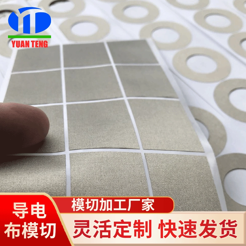 Высечки Собственн-прилипателя Токопроводящая лента Простая Сплетенная Токопроводящая Ткань Экранирование Токопроводящая Лента Проводящая Ткань