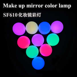 化妆镜灯泡RGB七彩镜前灯LED镜子灯婚庆装饰氛围彩灯七彩变色调光