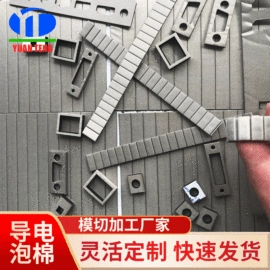 胶垫;电子产品胶带;屏蔽材料