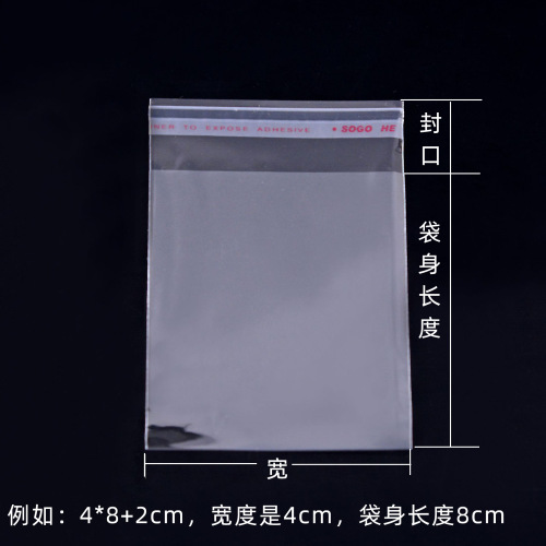 OPP self-adhesive bag, transparent pressure-sensitive adhesive bag, clothing packaging plastic bag, OPP bag