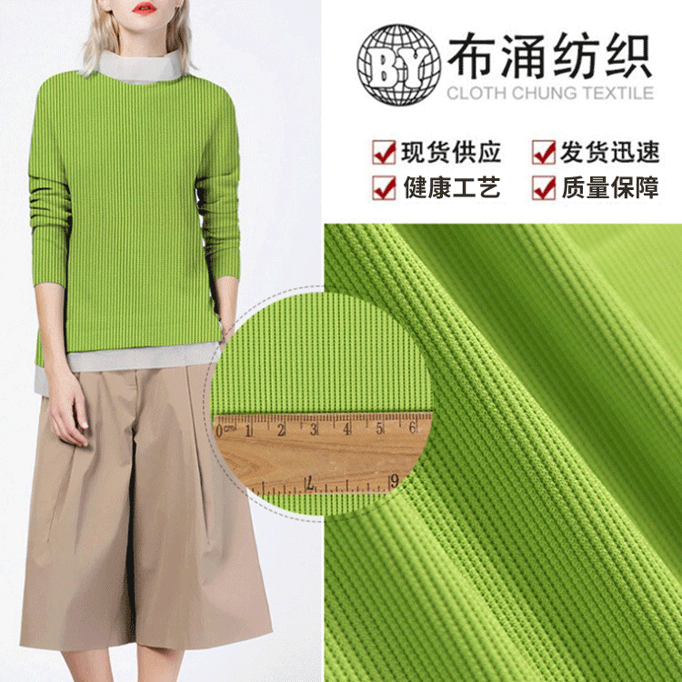 厂家直供现货36色时装服装面料罗纹罗口布秋冬纬编染色2*2弹力涤