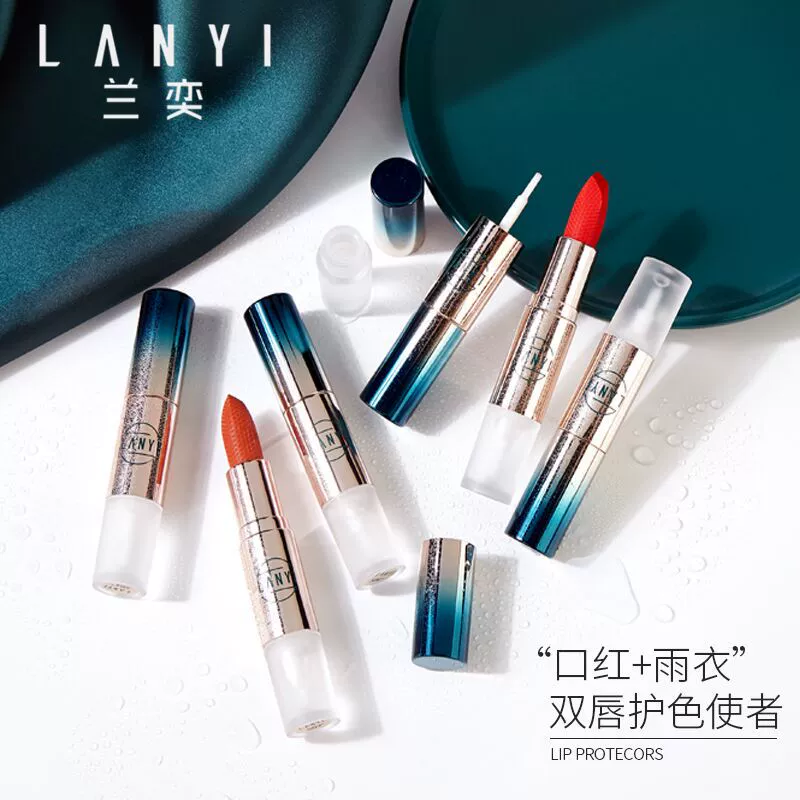 Помада (LANYI) — двухступенчатый несклеиваемыйcup? и водонепроницаемость, долговременные оттенки
